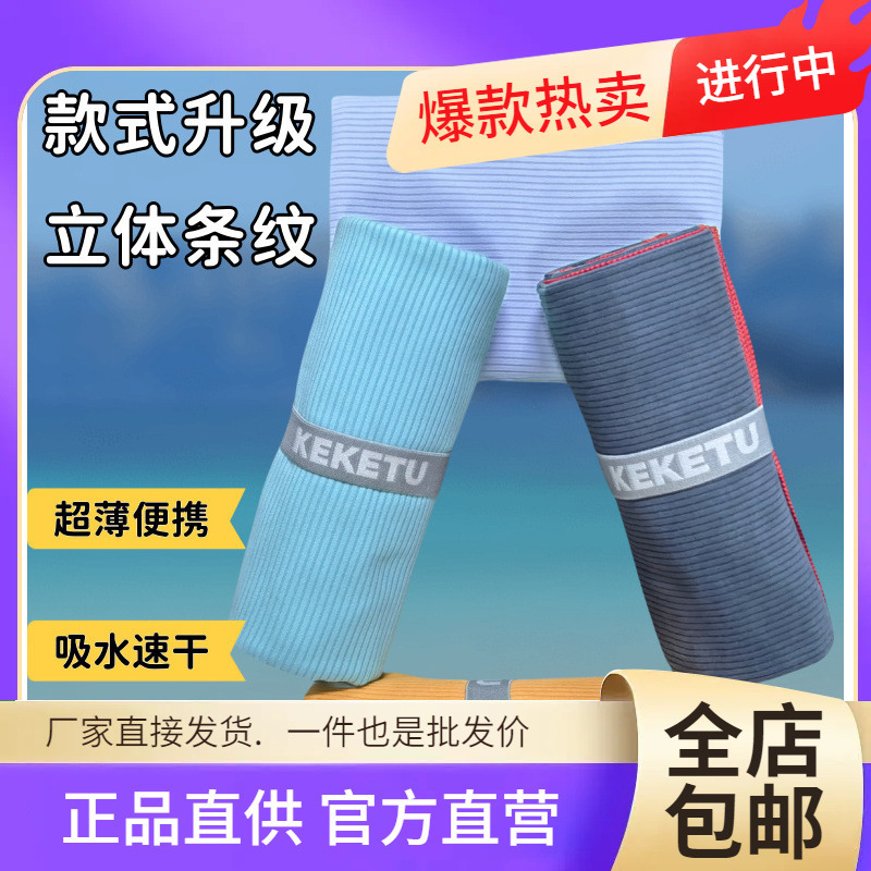 Water-Absorbent Quick-Drying Towel Beach Towel Sports Towel Anti-Uv Shawl Portable Hot Spring Swimming Bath Towel
