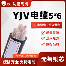 yjv5*6 yjv5*10 yjv5*16銅芯電纜 yjv銅芯電力電纜國標 廠家銷售