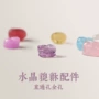 通孔天然手串串饰配件