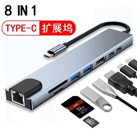 转换器切换器;USB HUB;网卡