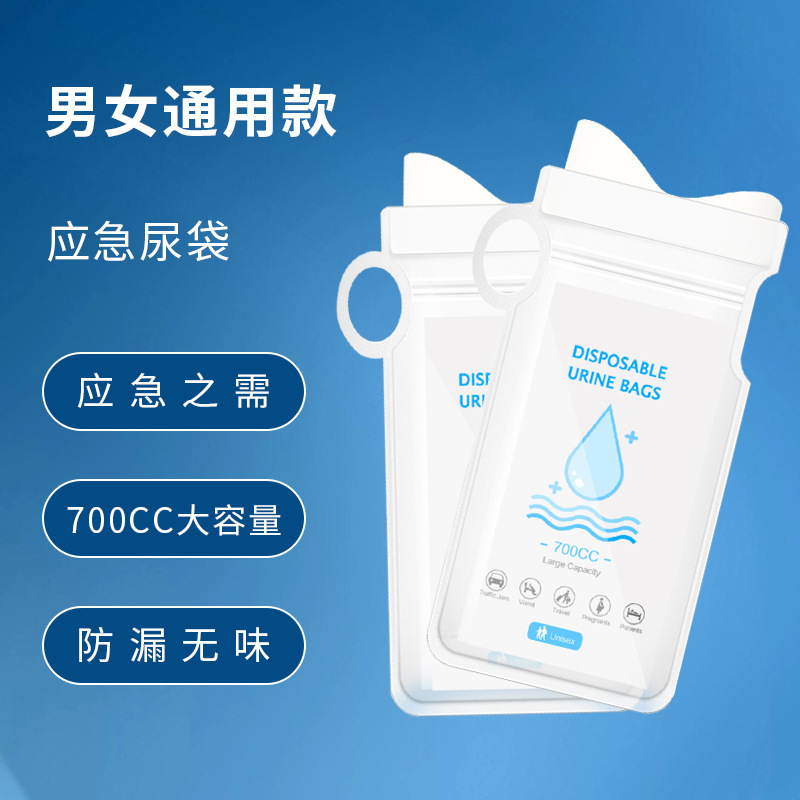 车载便利应急尿袋一次性小便尿壶男女通用车上尿尿便携移动厕所|undefined