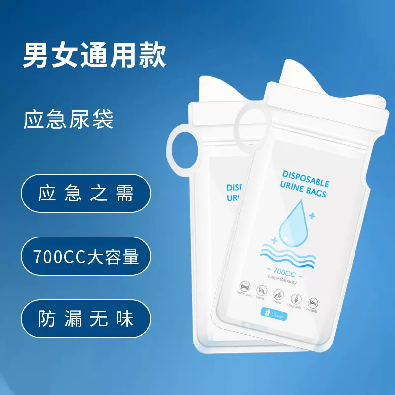 车载便利应急尿袋一次性小便尿壶男女通用车上尿尿便携移动厕所