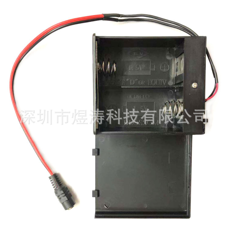 1号2节电池盒 带盖带开关 带DC母头插座 大号 D型电池座 线长40CM