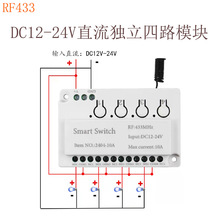 DC12-24V·_P RF433·^WobؽģK