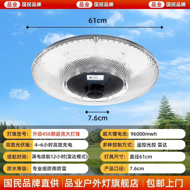 Solar UFO lámpara de platillo volador lámpara de patio al aire libre iluminación impermeable villa jardín lámpara solar super brillante transfronteriza