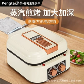 电饼铛煎烤炉;家用电炒锅;电烧烤炉