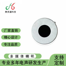 受话器SD150欧动圈式电话机对讲机内置咪头腔体扬声器电声器件