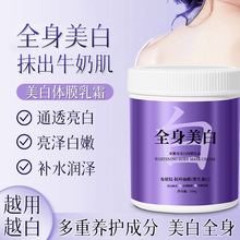 全身美白身体膜院线改善粗糙暗黄滋润全身补水保湿冷白皮身体乳霜