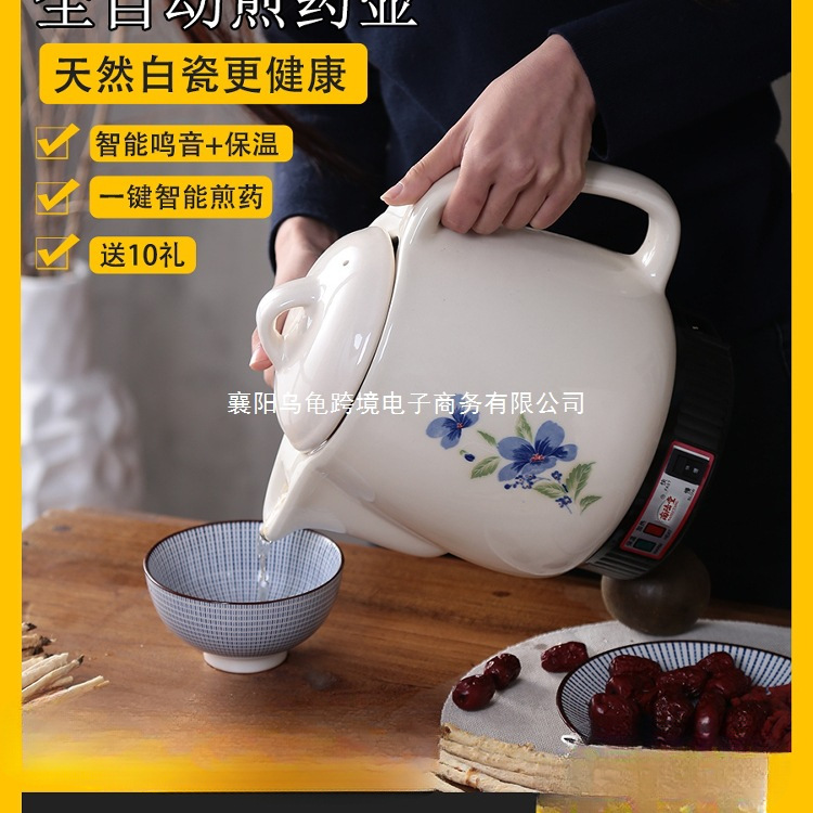 Fully Automatic Electric Decoction Pot for Health Preservation, Household Traditional Chinese Medicine Ceramic Boiling Pot, Clay Pot Medicine Cooker, Large Capacity