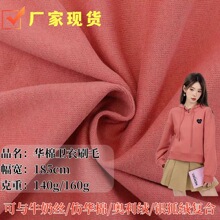 140g/160g��������ˢë��֯��32S����CVC�����������㸴������