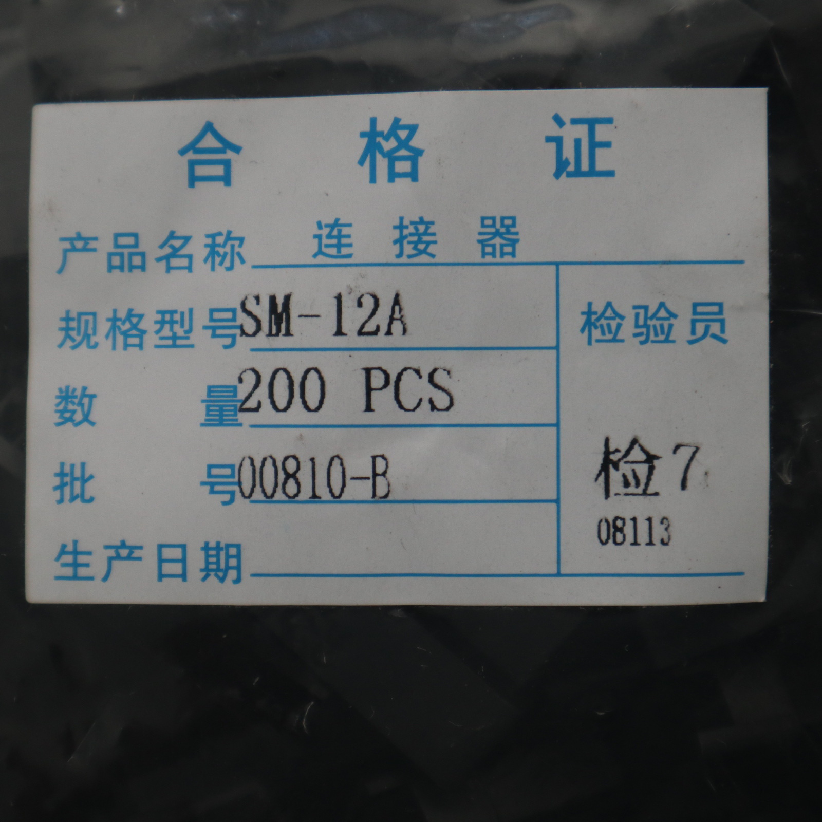 SM2.5mm接插件 插头  母壳对接 插头 端子SM-24P连接器SM-12A带扣