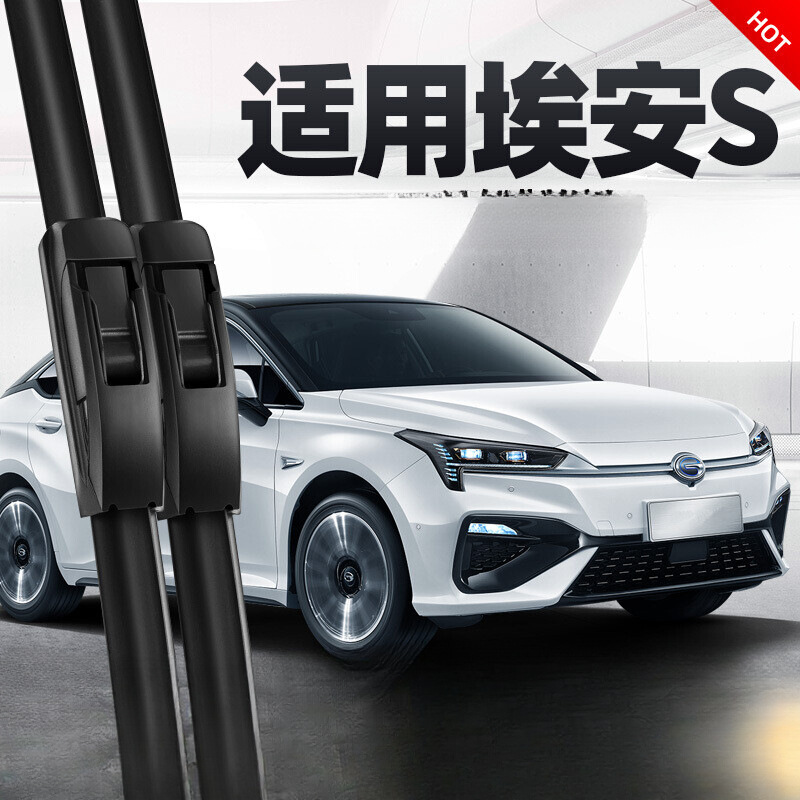 广汽传祺埃安S雨刮器片无骨胶条AIONS新能源魅580炫630汽车雨刷条