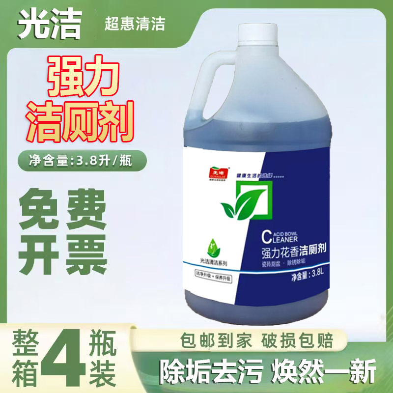 Powerful Toilet Cleaner, Toilet Cleaner Spirit, Toilet Descaler, Bathroom Porcelain Basin, Tile Floor Deodorizer, Stain Remover, Toilet Bowl Powerful Toilet Cleaner, Toilet Cleaner Spirit, Toilet Descaler, Bathroom Porcelain Basin, Tile Floor Deodorizer, Stain Remover, Toilet Bowl