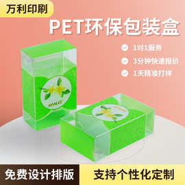 茶叶透明盒子姜茶透明塑料盒 长方 扁pp茶叶礼品盒pvc包装盒定制