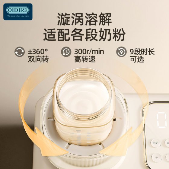 German Oidire Electric Milk Shaker Milk Warmer Three-In-One Household Baby Fully Automatic Milk Warmer