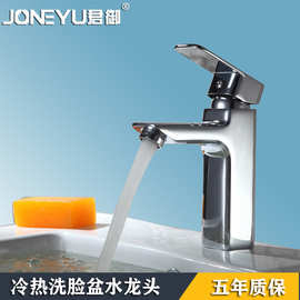 君御卫浴面盆龙头卫生间浴室洗脸盆台盆单孔冷热水龙头陶瓷阀芯