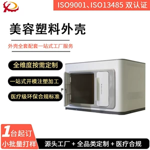 3D Printed Prototype Model of Medical Beauty Equipment, Nylon Pc Plastic Shell Design, Thick Plate Vacuum Forming Processing