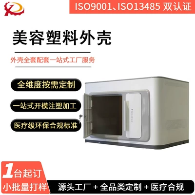 3D Printed Prototype Model of Medical Beauty Equipment, Nylon Pc Plastic Shell Design, Thick Plate Vacuum Forming Processing (Industrial molds)