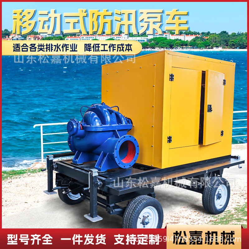 Camión bomba de control de inundaciones, riego agrícola, control de inundaciones y drenaje, bomba de aguas residuales de emergencia municipal, bomba de drenaje de control de inundaciones móvil de gran flujo