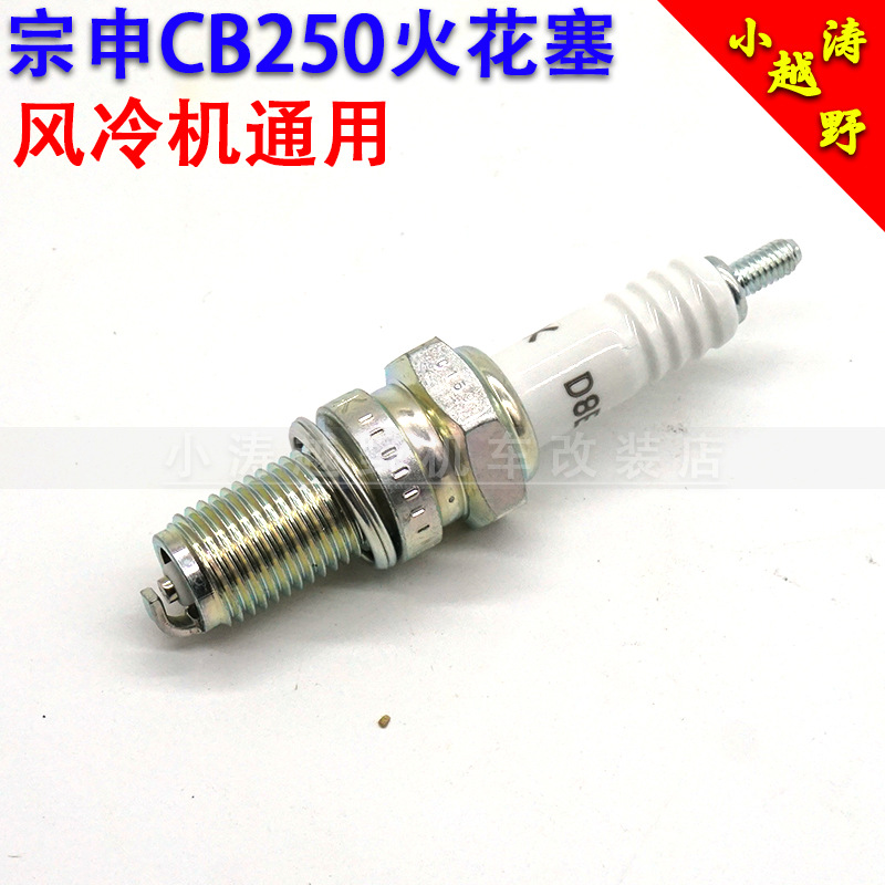 Bosuer Motorcycle Spark Plug Air-Cooled CB250-G Engine (Alışdırma şamı (Sveçalar))