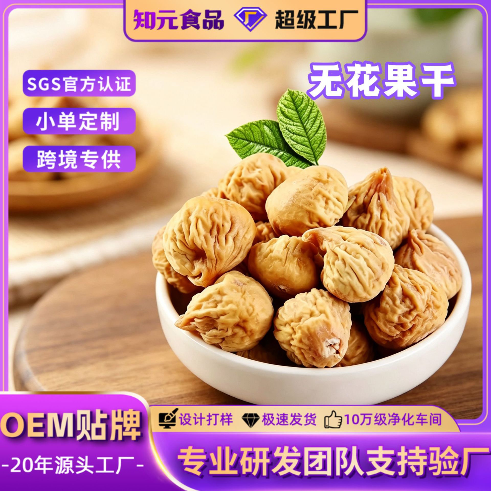 无花果干零食新疆特色即食批发10斤特级大果一件代发