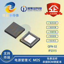 IP2315 QFN32Ӣ��о����MOS 4.8A ���f�h �ι��늳ؽ������IC