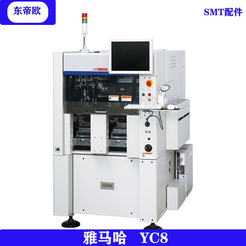 雅马哈贴片机YAMAHA小型模组式贴片机YC8贴片机租售