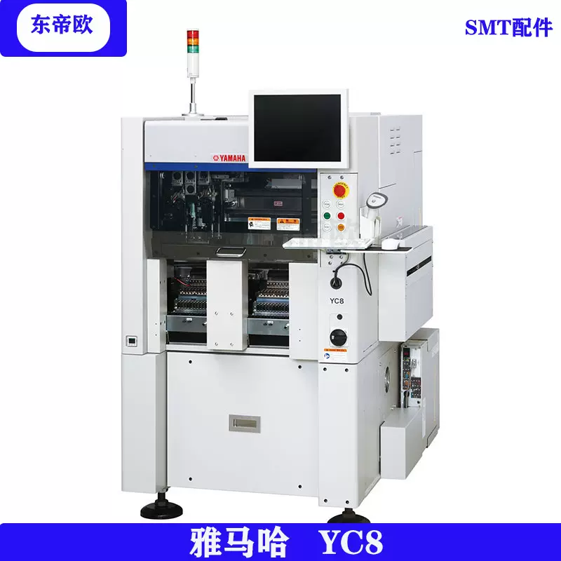 雅马哈贴片机 YAMAHA小型模组式贴片机 YC8贴片机 雅马哈飞达料架