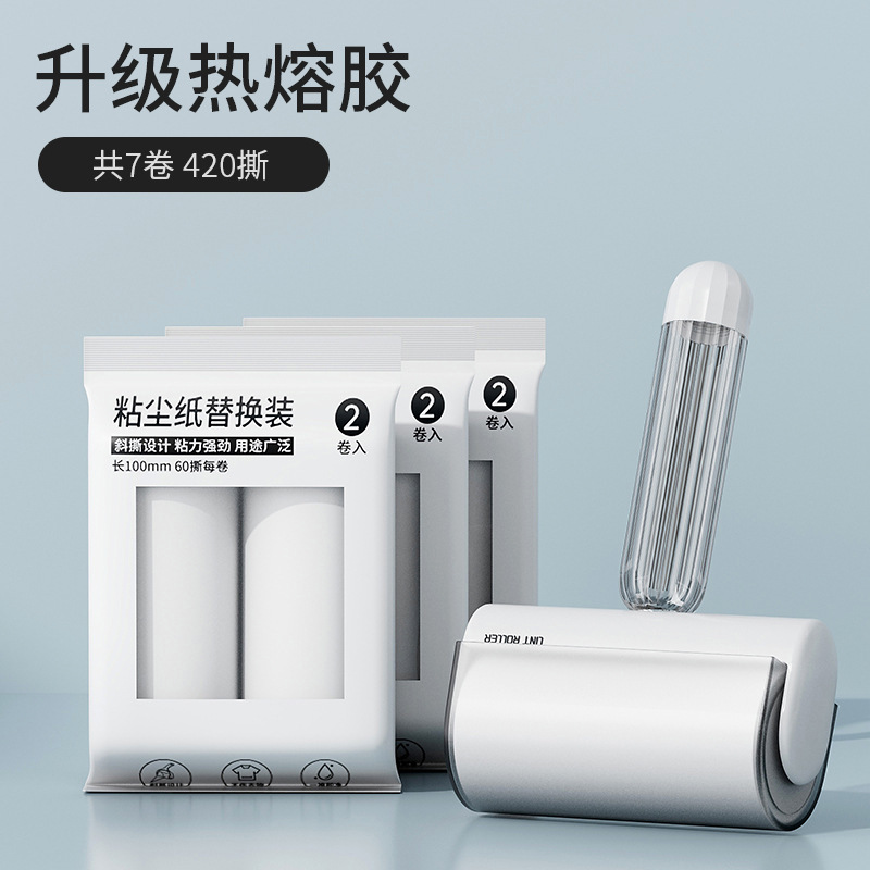 粘毛器撕式纸滚筒新款家用可替换芯衣服宠物沾毛滚筒刮毛器除毛刷|undefined