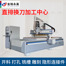 全自动数控四工序开料机木工机械板式家具直排换刀加工中心雕刻机