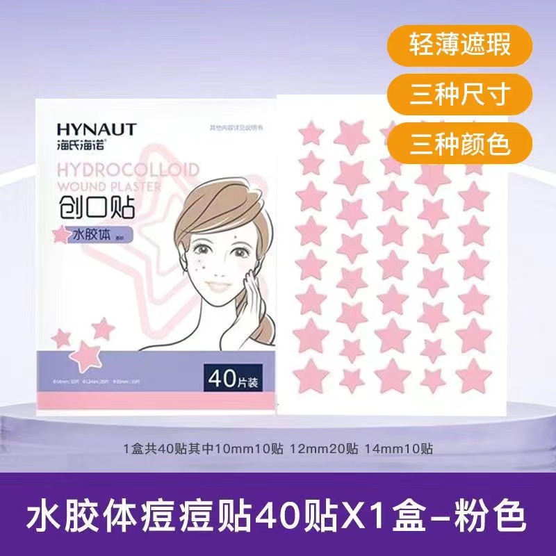 A403粉#创口贴  A型#40片/信封盒