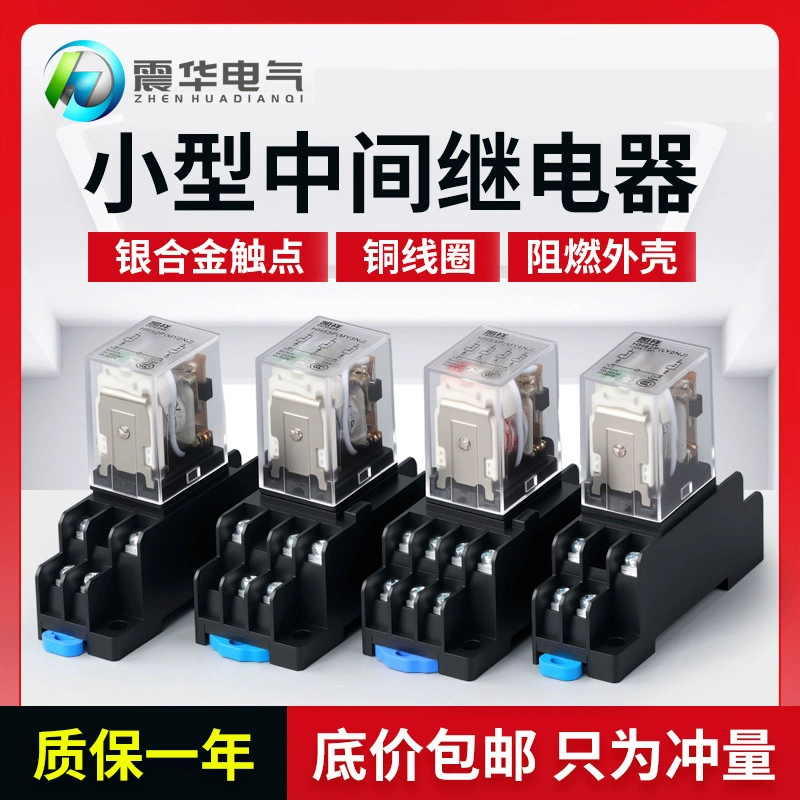 Малое промежуточное реле HH52P электромагнитное реле 8 ног промежуточное реле прозрачный огнестойкий корпус реле