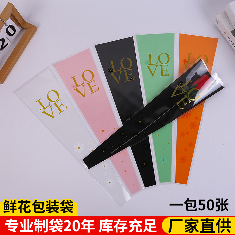 女神节玫瑰花包装袋母亲节鲜花花束袋多支袋单支袋鲜花袋加厚现货