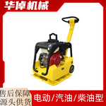 300液压平板夯路面动力平板振动沥青路面夯实机修补实压土方路面
