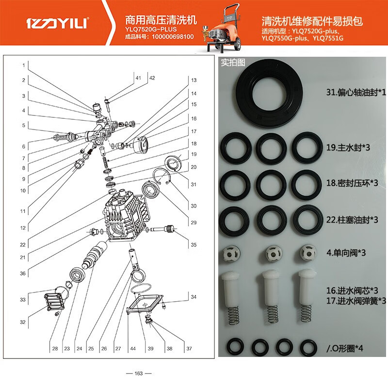 YLQ7520