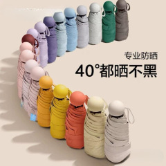 Jiaoxia 50% off カプセル日傘日焼け止めと UV 保護コンパクトポータブル日傘女性用 1:1 晴雨兼用傘