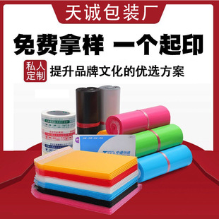 Express bag printed logo printing wholesale Bubble Bag packing bag thickened waterproof bag plastic packaging bag can take sample