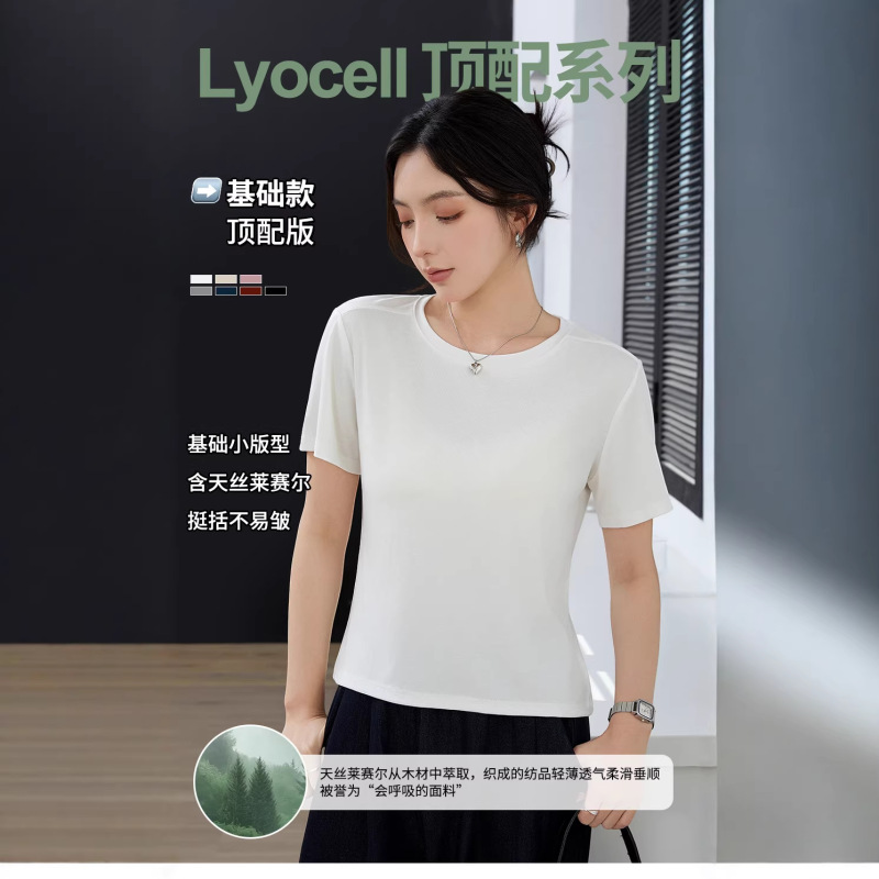 Same Style as in the Mall, New Spring/Summer Collection, Tencel Lyocell Short-Sleeve T-Shirt, Women's Loose Knit Versatile Fashion Top Same Style as in the Mall, New Spring/Summer Collection, Tencel Lyocell Short-Sleeve T-Shirt, Women's Loose Knit Versatile Fashion Top