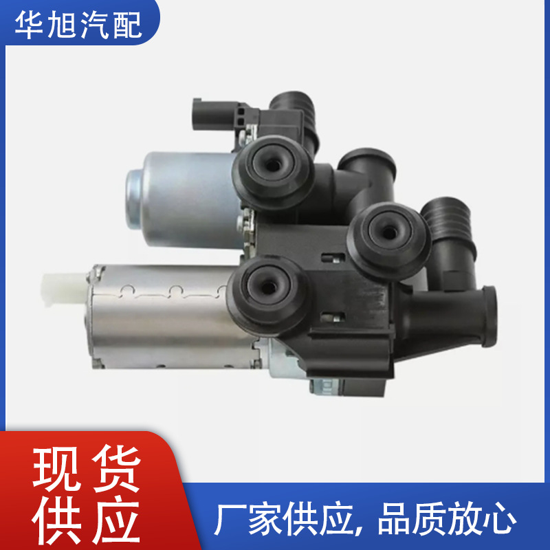 64118369807 suitable for BMW 3 Series E46/E83 heater valve heater valve
