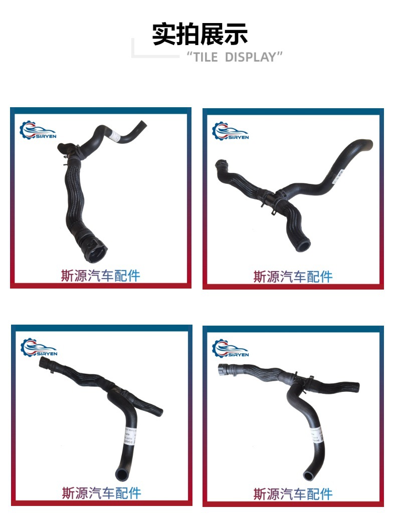 Suitable for Chevrolet Cruze Excelle Radiator Water Pipe Outlet Hose Accessories 95039027