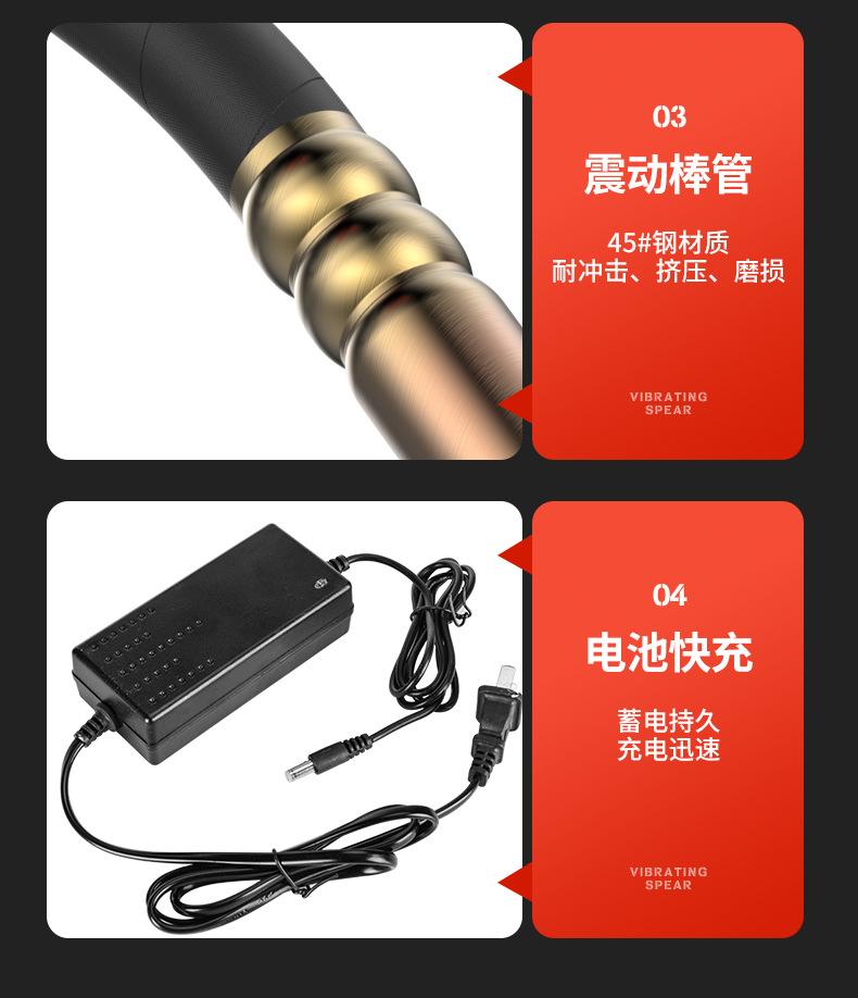 02振动棒_10