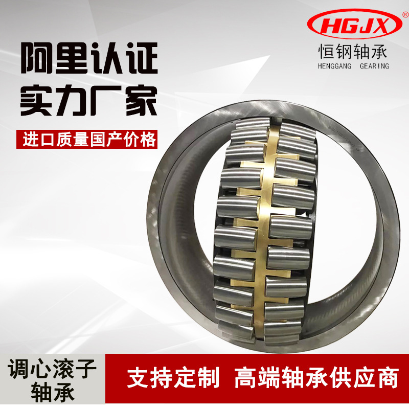 HGJX 240/600CA 轴承 钢厂轴承 大轴承CA MB调心滚子轴承 恒钢