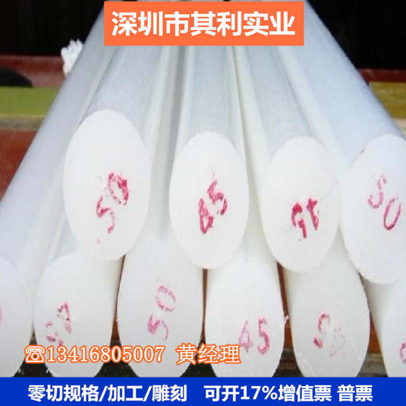 黑色白色pp棒，进口upe圆棒，pe板材，PET棒聚乙烯板棒