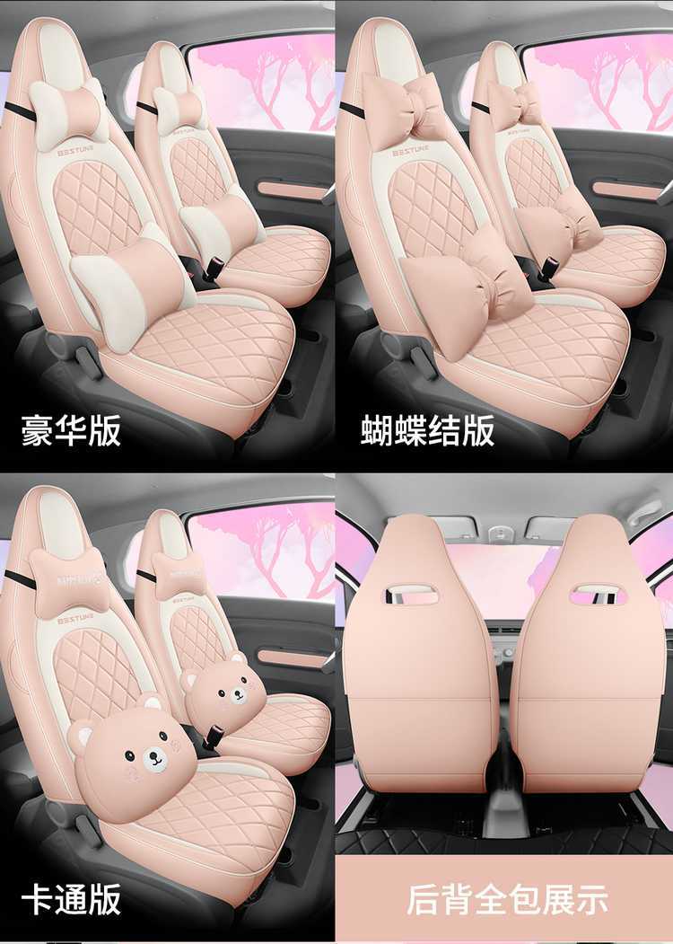 2026 model car seat covers for the Bestune Pony, featuring designs of energetic ponies, lively ponies, and cute ponies, suitable for all seasons