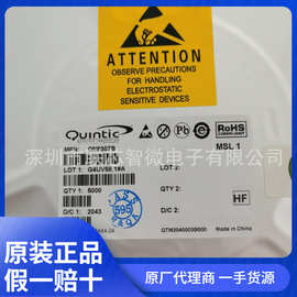 QN8007 全新原装QUINTIC发射芯片 QN8007B 价格协商后再下单