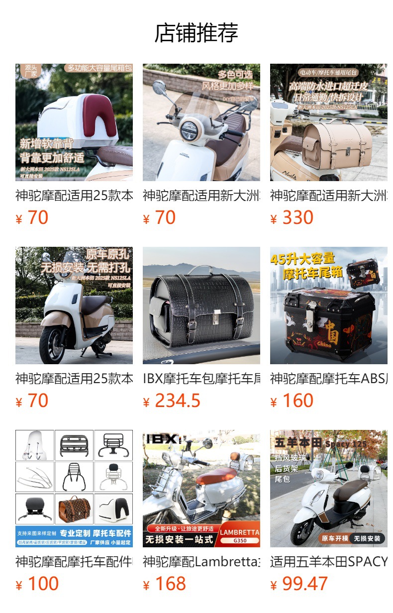 For Brixton Manca 150 Front Windshield Motorcycle Rear Back Modified Front and Rear Luggage Rack Accessories