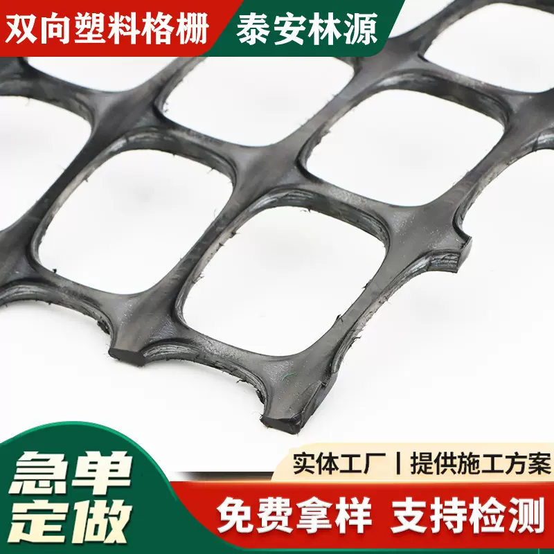 双向土工格栅 路基加筋挡土护坡加固塑料土工格栅 双向土工格栅