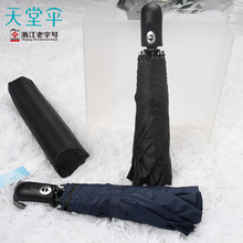 批发天堂伞3331E升级款全自动晴雨伞印LOGO黑胶伞正品 礼品广告伞