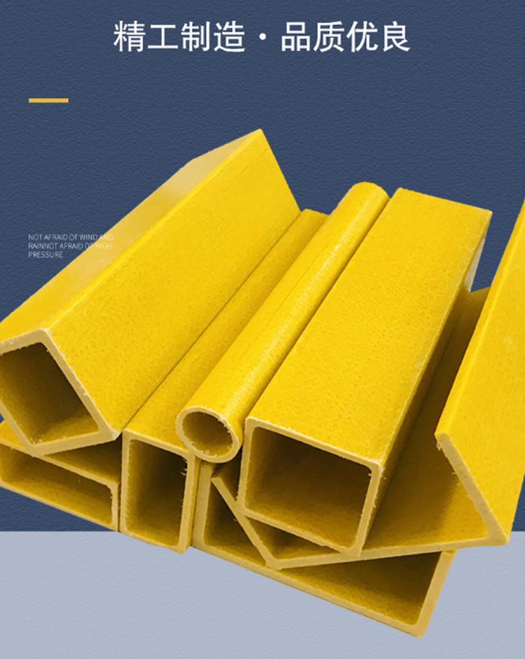 玻璃钢拉挤型材