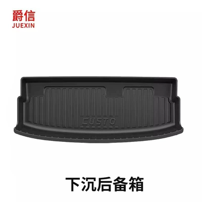 Modelə uyğun ayaqaltı – Kustu Tpe Floor Mats - coustu-sinking-trunk-mat-storage-box